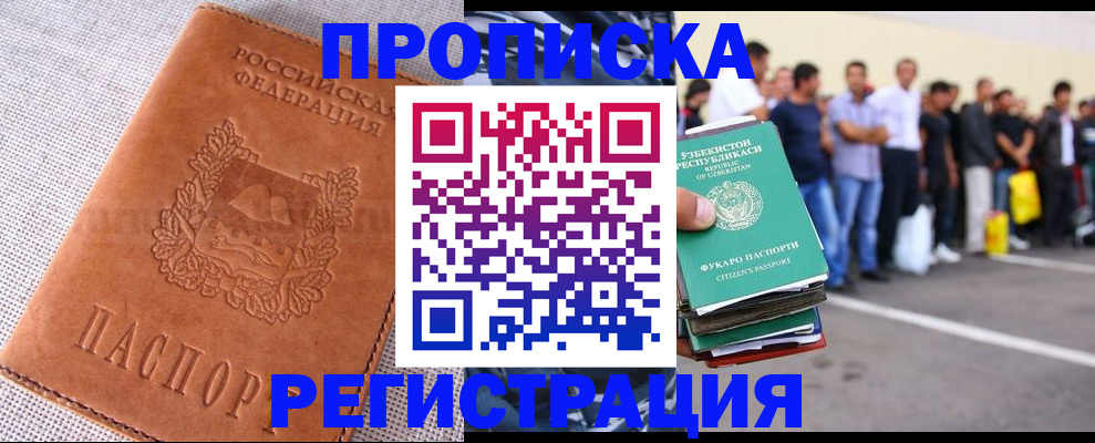 прописка паспорт в Сураже