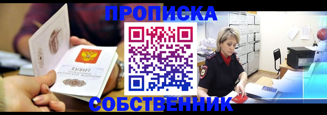 временная регистрация адрес в Сураже