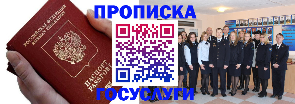 регистрация в Сураже
