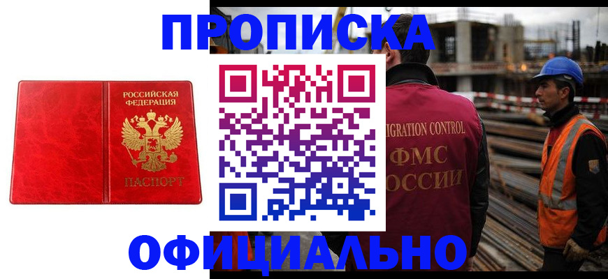 временная регистрация собственник в Сураже