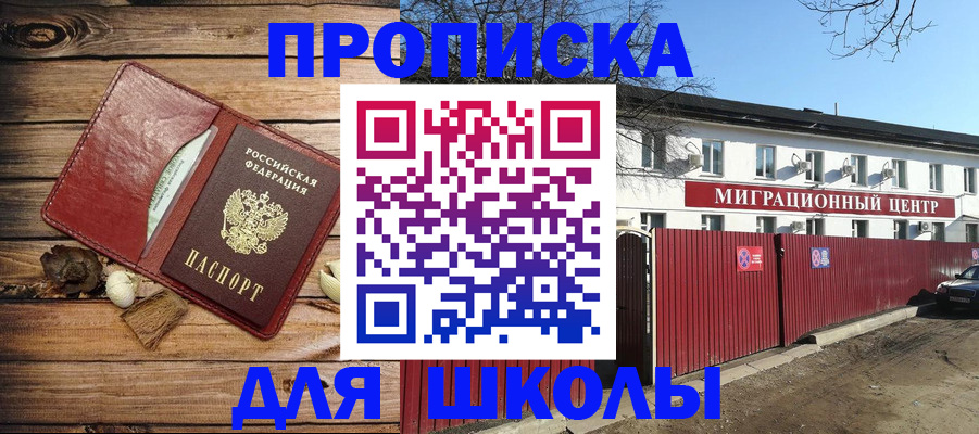 временная регистрация гарантия в Сураже