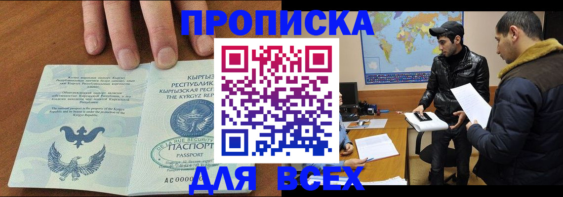 временная регистрация законно в Сураже